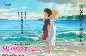 Cover when marnie was there